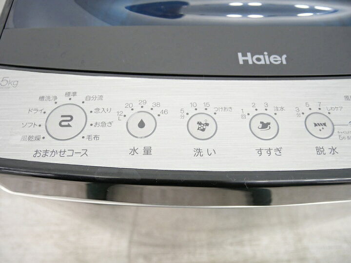 楽天市場】Haier製/2023年式/5.5kg/全自動洗濯機/JW-XP2C55F : 激安  