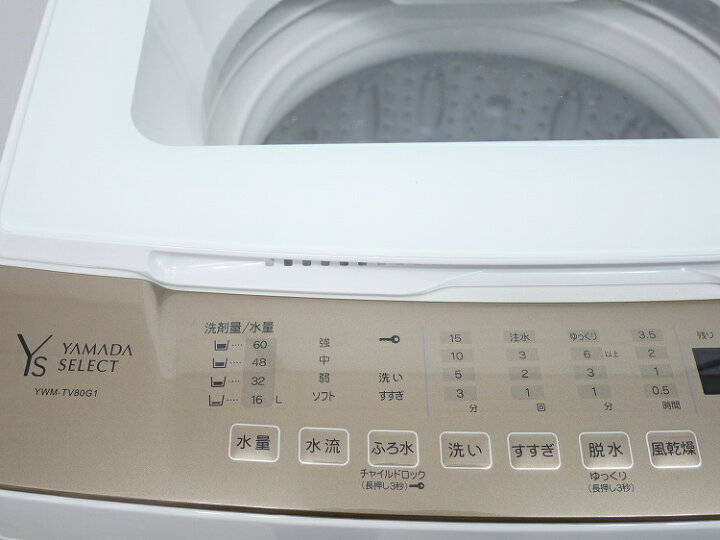 楽天市場】ヤマダ電機製/2023年式/8kg/全自動洗濯機/YWM-TV80G1 : 激安  