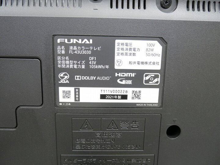 楽天市場】フナイ製/2021年式/43型/液晶カラーテレビ/FL-43U3030  