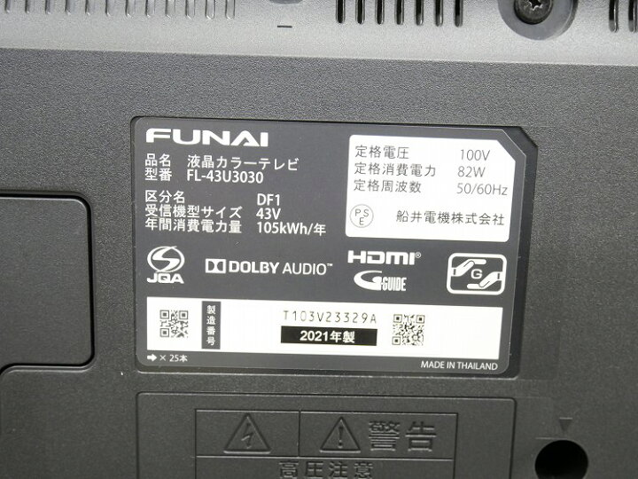 楽天市場】フナイ製/2021年式/43型/液晶カラーテレビ/FL-43U3030 