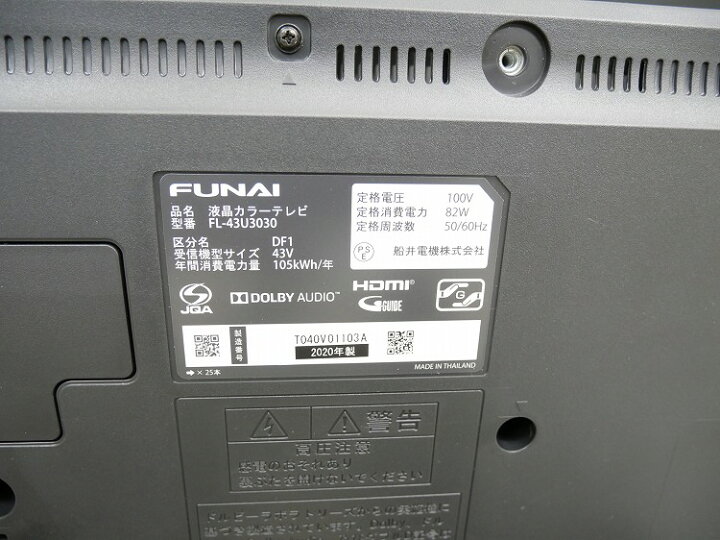楽天市場】フナイ製/2020年式/43型/液晶カラーテレビ/FL-43U3030  