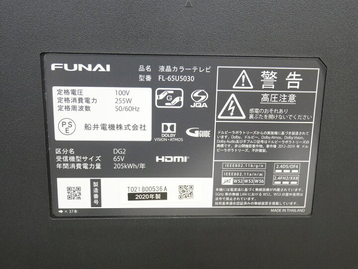 楽天市場】フナイ製/2020年式/65型/液晶カラーテレビ/FL-65U5030 