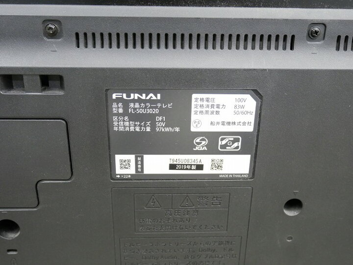 楽天市場】フナイ製/2019年式/50型/液晶カラーテレビ/FL-50U3020  