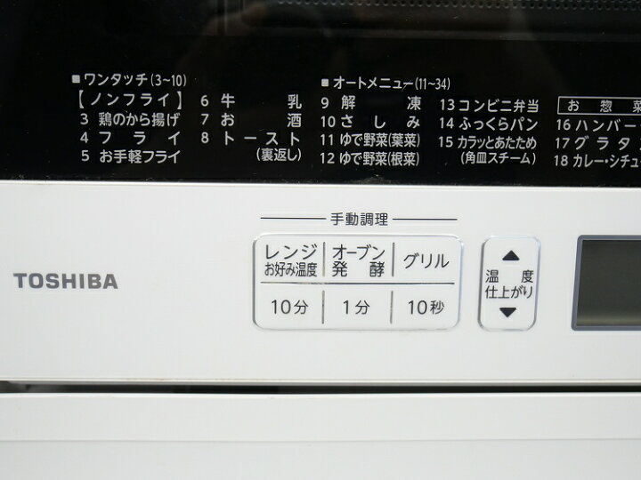 楽天市場】東芝製/2017年式/出力1000W/全国共用オーブンレンジ/ER-RD7 