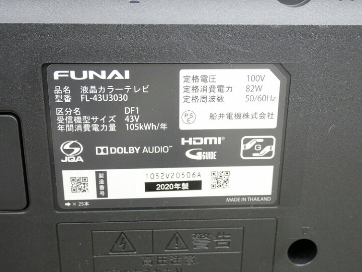楽天市場】フナイ製/2020年式/43型/液晶カラーテレビ/FL-43U3030  