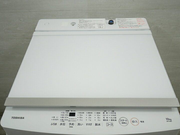 楽天市場】東芝製/2020年式/10kg/全自動洗濯機/AW-10M7 : 激安学生 