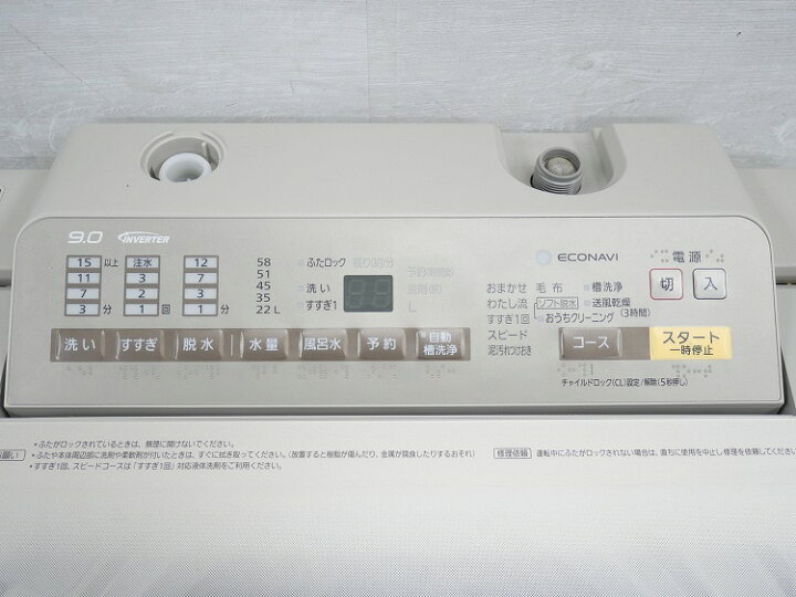 楽天市場】Panasonic製/2017年式/9kg/全自動洗濯機/NA-FA90H3 : 激安 