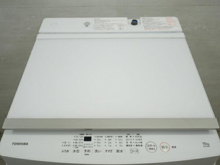 楽天市場】東芝製/2020年式/10kg/全自動洗濯機/AW-10M7 : 激安学生 