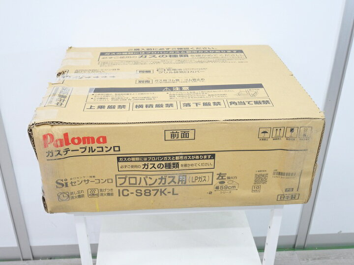 楽天市場】【未使用品】パロマ製/ガステーブル プロパンガス用/IC-S87K 