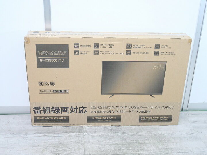楽天市場】【未使用品】レボリューション製/50型/液晶カラーテレビ/IF 