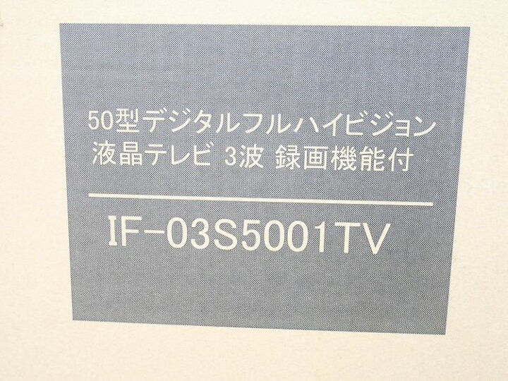 楽天市場】【未使用品】レボリューション製/50型/液晶カラーテレビ/IF 