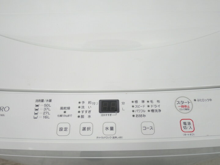 楽天市場】【展示品】ヤマダ電機製/6kg/全自動洗濯機/YWM-T60L : 激安 