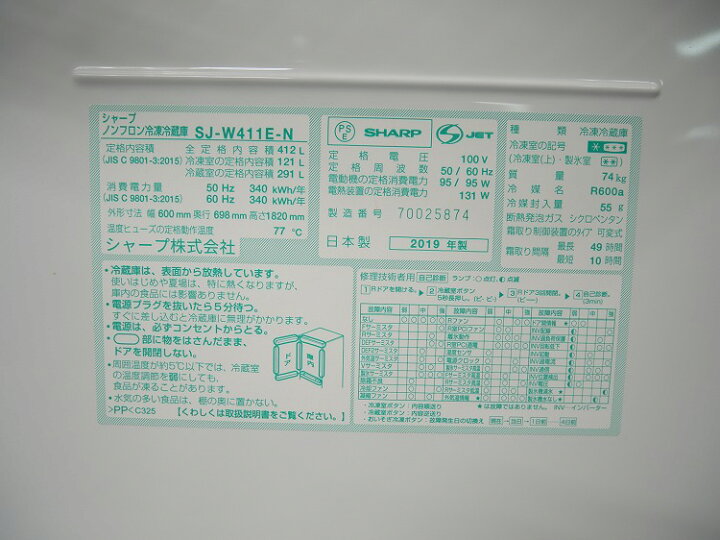 楽天市場】シャープ製5ドア/2019年式/412L/ノンフロン冷蔵冷凍庫/SJ 