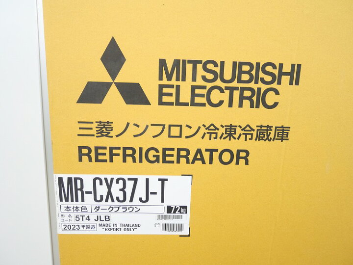 楽天市場】【新品】三菱製3ドア/2023年式/365L/ノンフロン冷蔵冷凍庫 