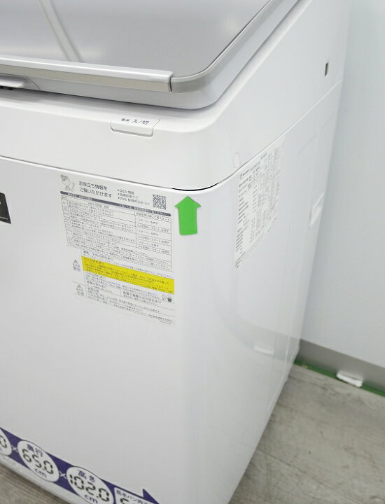 楽天市場】【展示品】シャープ製/2023年式/10kg/電気洗濯機/ES-PT10H-S 