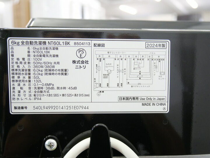 配達可【洗濯機】【ニトリ】6k 2021年製☆6ヶ月保証クリーニング済み 