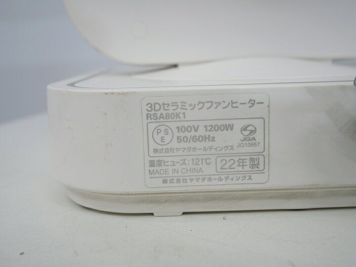 楽天市場】【未使用品】ヤマダ 製/3Dセラミックファンヒーター /RSA 
