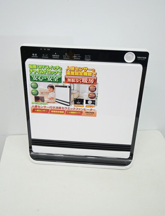 楽天市場】【未使用品】テクノス製/人感センサー付き消臭セラミック 
