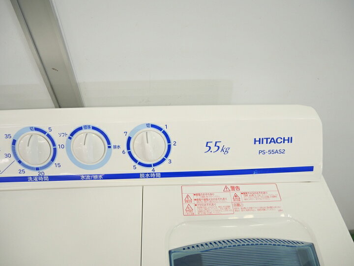 楽天市場】日立製/2020年式/5.5kg/二槽式電気洗濯機/PS-55AS2 : 激安 