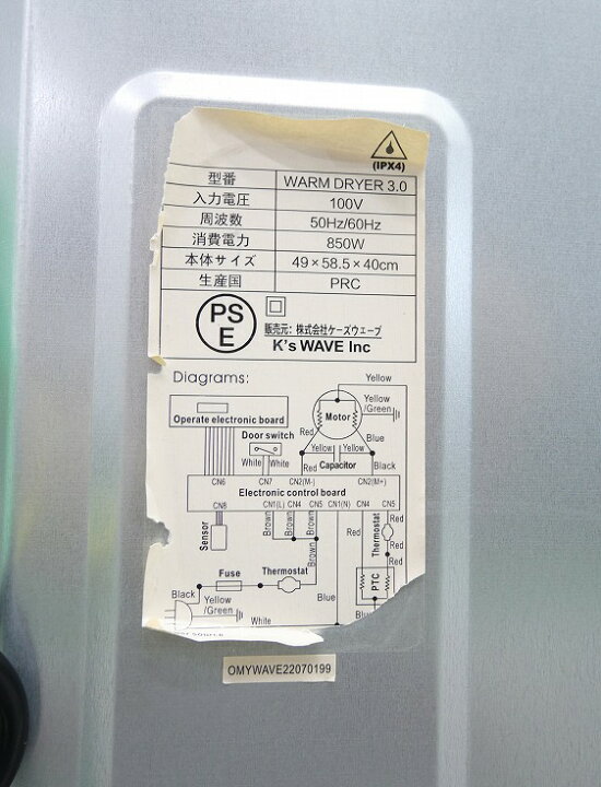 楽天市場】ケーズウェーブ製/衣類乾燥機/2022年式/乾燥容量 3.0kg/WARM 