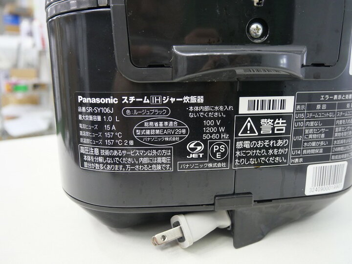 楽天市場】Panasonic製/2017年式/1.0L ,5.5合/スチームジャー炊飯器/SR 