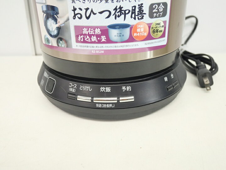 楽天市場】日立製/2018年式/0.36L ,2合/IH炊飯器おひつ御膳/RZ-BS2M 