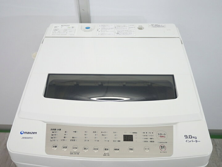 楽天市場】maxzen製/2020年式/9kg/全自動洗濯機/JW90WP01 : 激安学生 