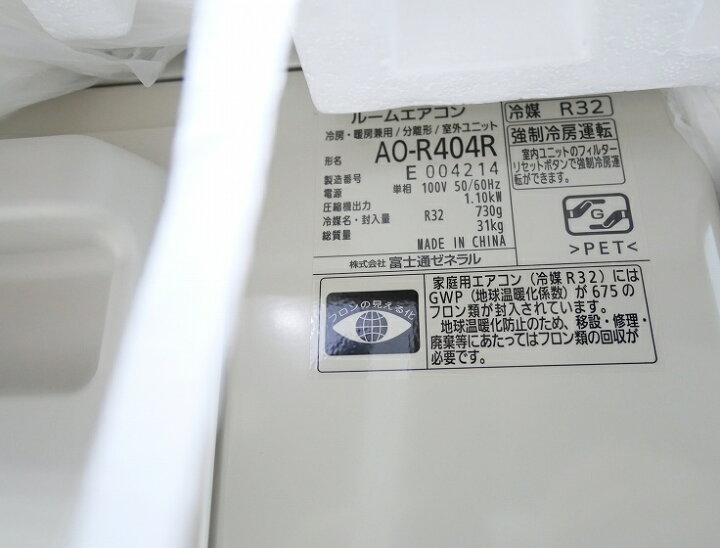 楽天市場】【未使用品】富士通ゼネラル/14畳用/エアコン/ノクリア/AS 