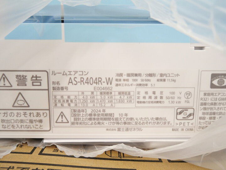 楽天市場】【未使用品】富士通ゼネラル/14畳用/エアコン/ノクリア/AS 