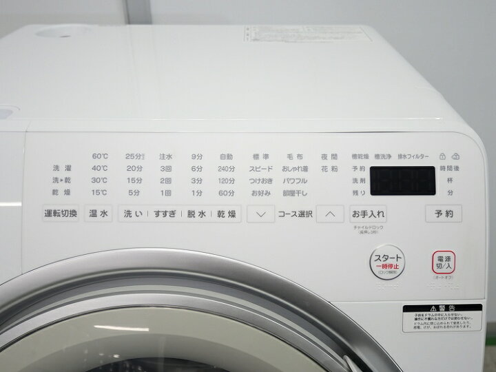 楽天市場】【展示品】ヤマダ製 ドラム式洗濯乾燥機 YWM-YV90N 洗濯機 