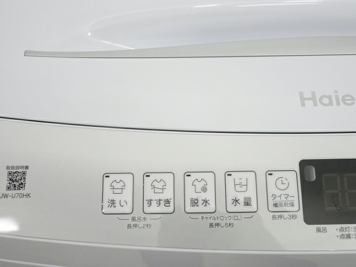 楽天市場】Haier製/2023年式/7kg/全自動洗濯機/JW-U70HK : 激安学生 
