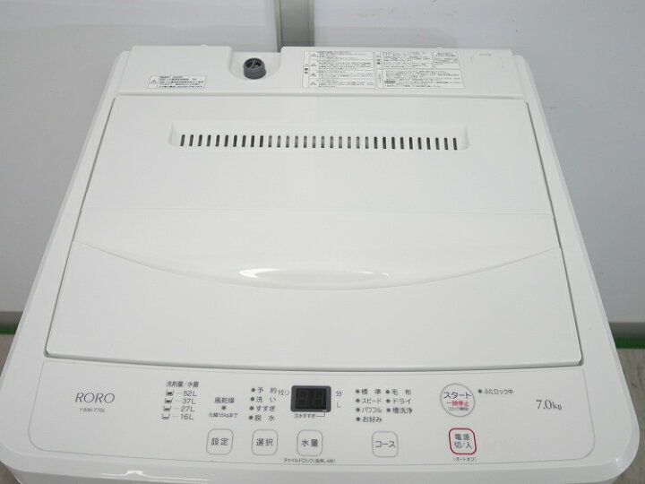 楽天市場】ヤマダ製/2025年式/7kg/全自動洗濯機/YWM-T70L : 激安学生 