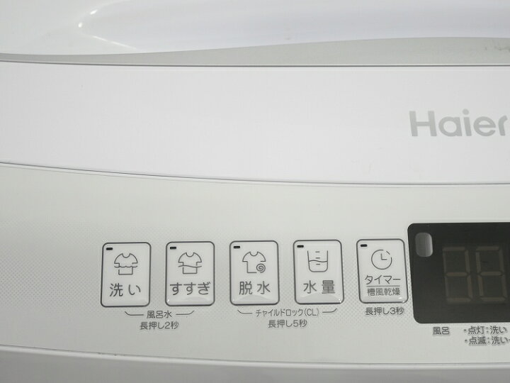 楽天市場】Haier製/2022年式/7kg/全自動洗濯機/JW-U70HK : 激安学生 