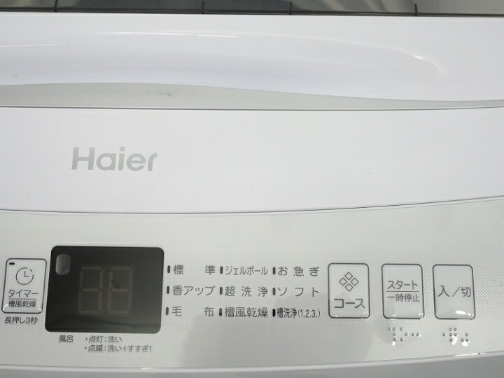 楽天市場】Haier製/2022年式/7kg/全自動洗濯機/JW-U70HK : 激安学生 