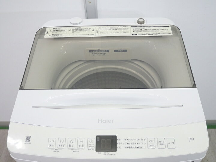 楽天市場】Haier製/2023年式/7kg/全自動洗濯機/JW-U70A : 激安学生 