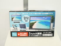 楽天市場】新品 未使用品（テレビ｜TV・オーディオ・カメラ）の通販