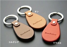本革キーホルダー 【送料無料】【名入れ無料】　セッサリング使用 キーリング レザー 牛革 革小物 キーホルダー　キーケース　革キーホルダー