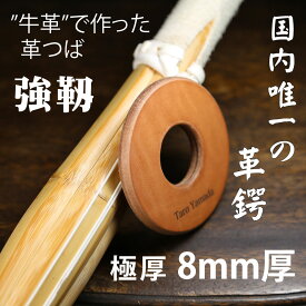 革鍔 【名入れ無料】竹刀サイズ3.8、3.9に対応　半年保証　 箱入り 革ツバ 鍔 剣道　昇段審査 昇段 お祝