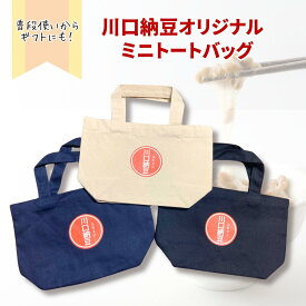 川口納豆 オリジナル ミニトートバッグ 8oz ライトキャンバスタウントート