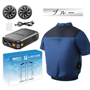空調服 バッテリー 22v」の人気商品一覧・価格比較 - 価格.com