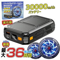 楽天市場】空調服バッテリー 22Vの通販