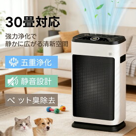 【12月新発売クーポンで最安9980円！】空気清浄機 ペット向け ペット臭 犬 猫 脱臭強化 30畳 20畳以上 省エネ 静音 自動 花粉 黄砂 HEPA＆UV除菌 ハウスダスト コンパクト ペットの毛を吸う空気清浄機 PM2.5対応 たばこ用 強力 フィルター 匂い アロマ対応 防菌 カビ対策
