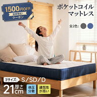【期間限定★クーポンで7,980円】マットレス シングル 高級 極厚 21cm プレミアム スプリングマットレス …