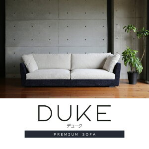 yDUKE SOFAz Iׂ钣n 70ވȏ 203cm 253cm R[i[\t@ 2.5P 3P \t@[ \t@ 1l| 2l| 3l| \t@ rO\t@ LD\t@ t@ubNn tJo[O 