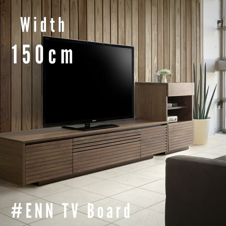 楽天市場】【送料無料】ENN エン 格子テレビボード W150 テレビボード 