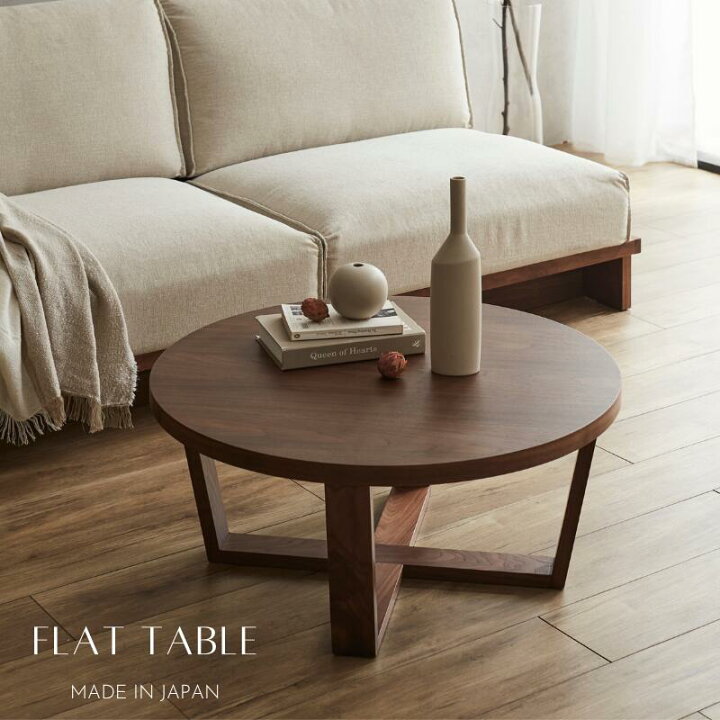 楽天市場】【2色対応】 FLAT table テーブル 80サイズ 幅80 直径80cm 