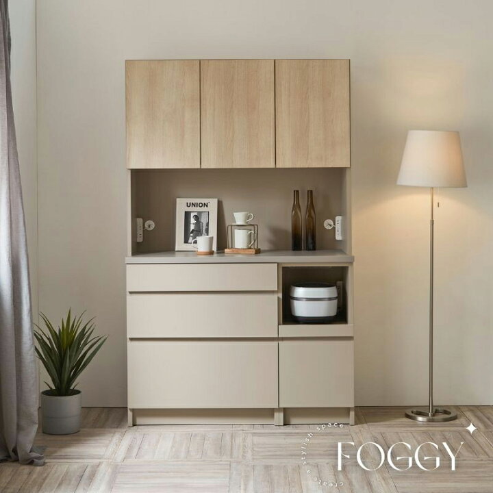 楽天市場】【開梱設置無料】 FOGGY カップボード 120サイズ ベージュ 
