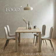 FOGGY ダイニングテーブル セミオーダー 140 150 160 170 180 190 200 サイズ ダイニングテーブル 幅140…