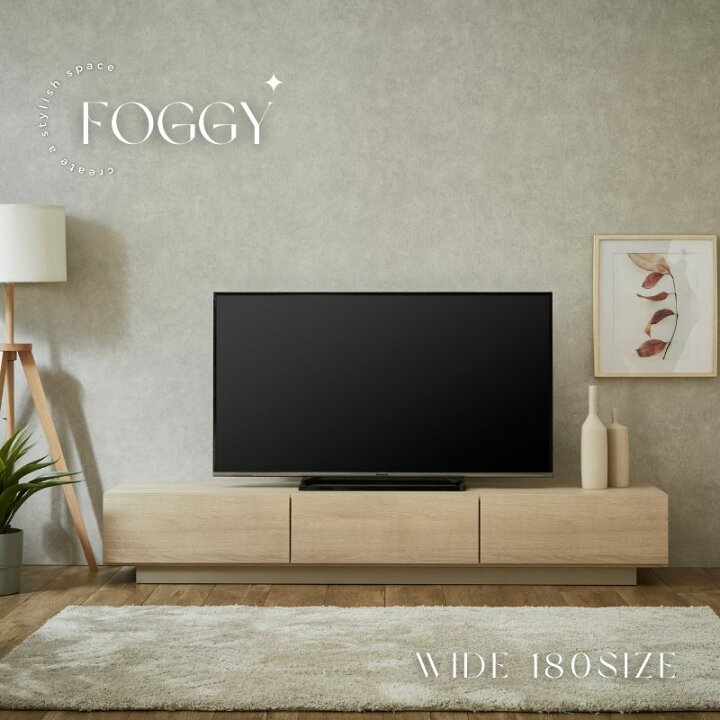 楽天市場】【開梱設置無料】 FOGGY テレビボード 180サイズ ベージュ 