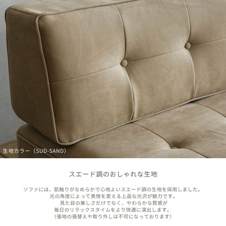 楽天市場】【2色展開】HermanSofa ハーマンソファ スエード生地 ソファ 